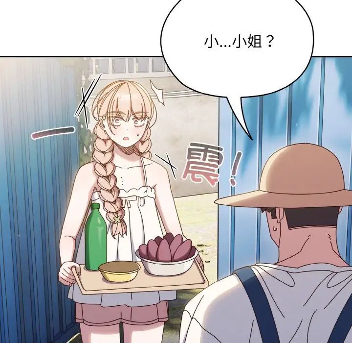 《老大!请把女儿交给我!》漫画 第30話