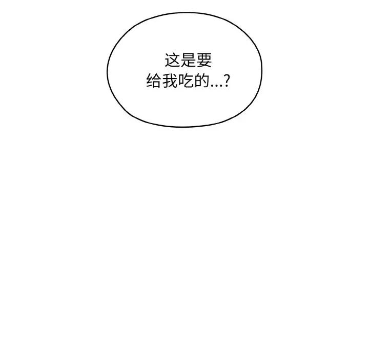 《老大!请把女儿交给我!》漫画 第30話