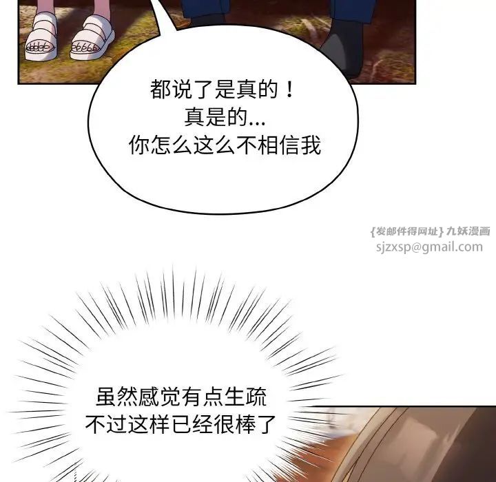 《老大!请把女儿交给我!》漫画 第30話