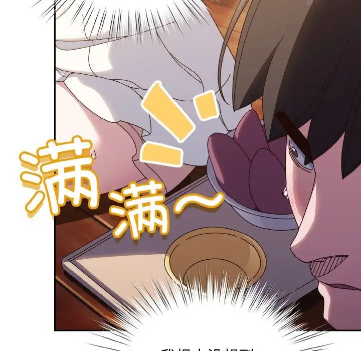 《老大!请把女儿交给我!》漫画 第30話