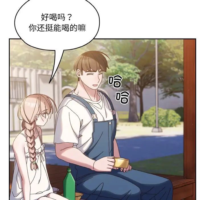 《老大!请把女儿交给我!》漫画 第30話
