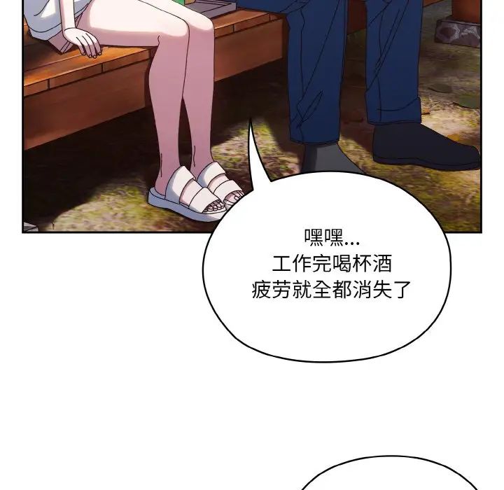 《老大!请把女儿交给我!》漫画 第30話