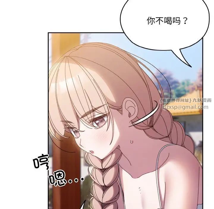 《老大!请把女儿交给我!》漫画 第30話