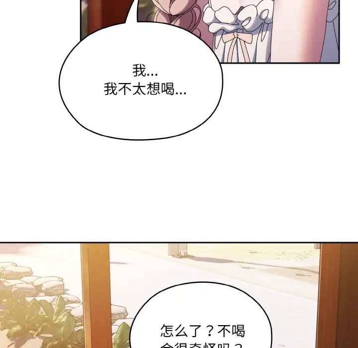 《老大!请把女儿交给我!》漫画 第30話