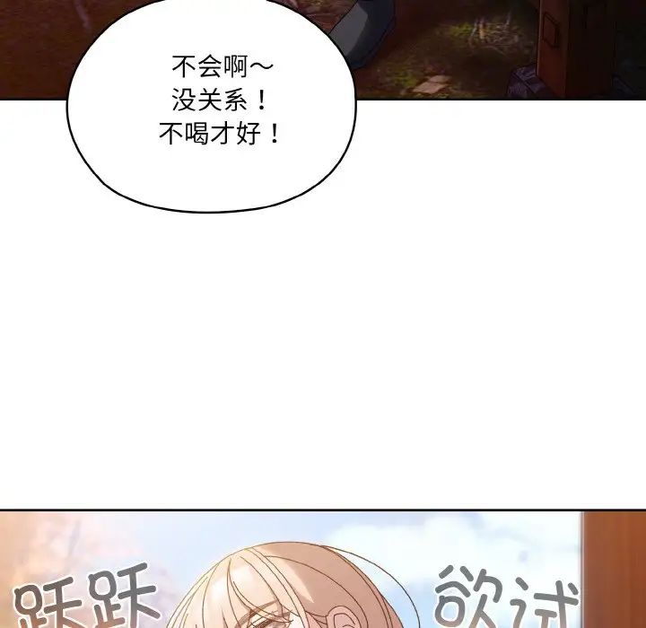 《老大!请把女儿交给我!》漫画 第30話