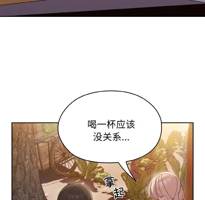 《老大!请把女儿交给我!》漫画 第30話