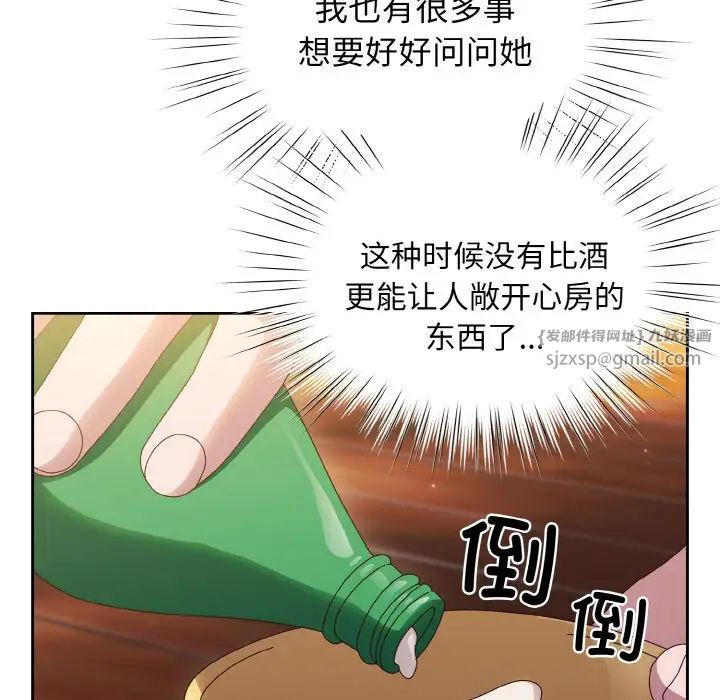 《老大!请把女儿交给我!》漫画 第30話