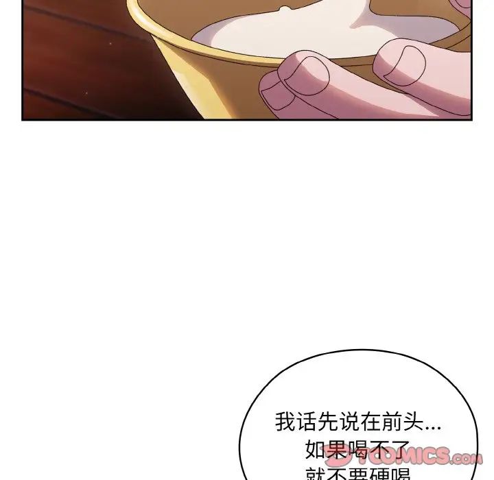《老大!请把女儿交给我!》漫画 第30話