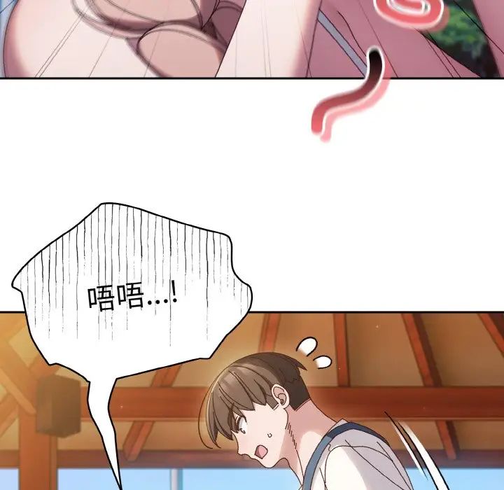 《老大!请把女儿交给我!》漫画 第30話