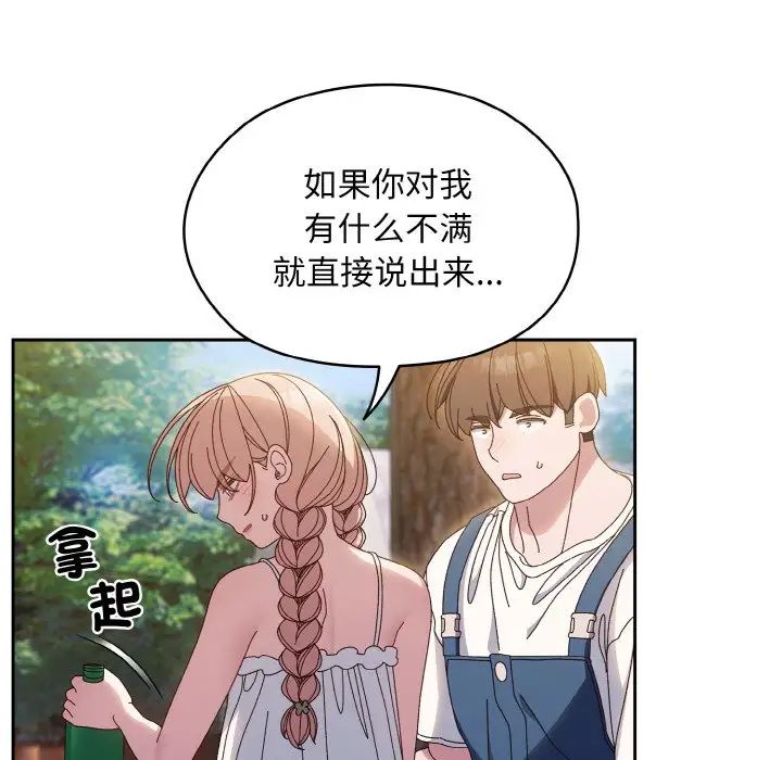 《老大!请把女儿交给我!》漫画 第30話