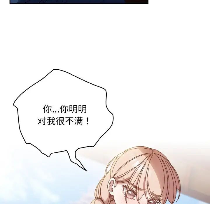 《老大!请把女儿交给我!》漫画 第30話