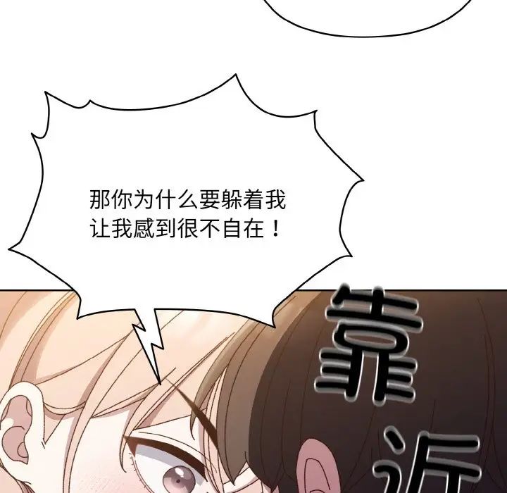 《老大!请把女儿交给我!》漫画 第30話