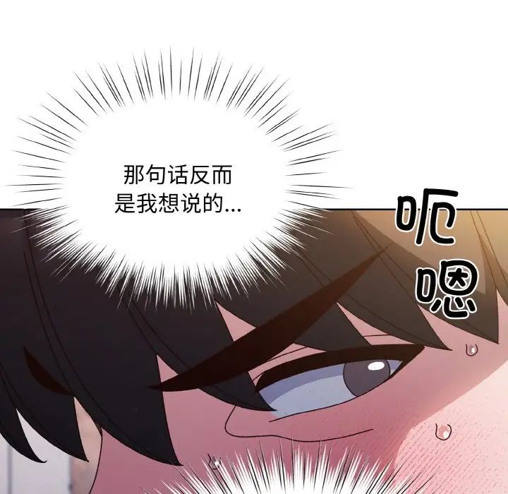 《老大!请把女儿交给我!》漫画 第30話