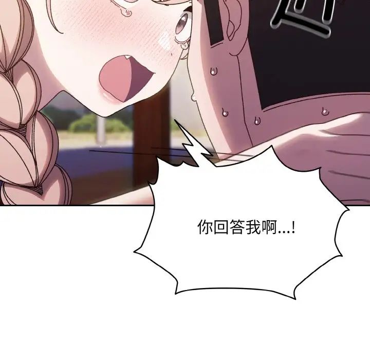 《老大!请把女儿交给我!》漫画 第30話