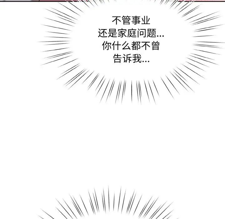 《老大!请把女儿交给我!》漫画 第30話