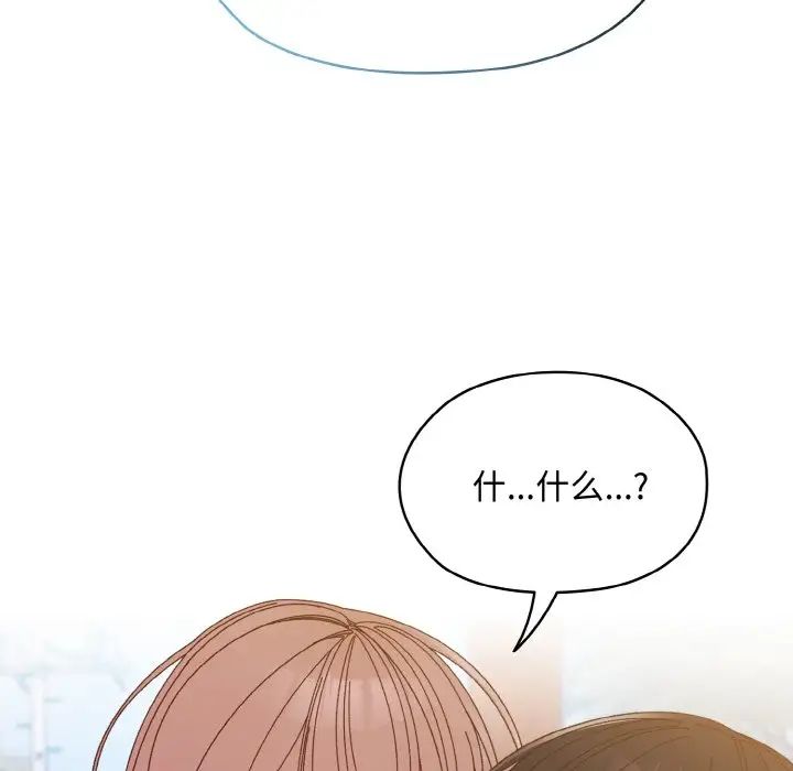 《老大!请把女儿交给我!》漫画 第30話