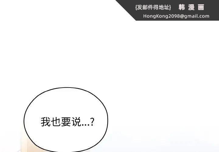 《老大!请把女儿交给我!》漫画 第31話