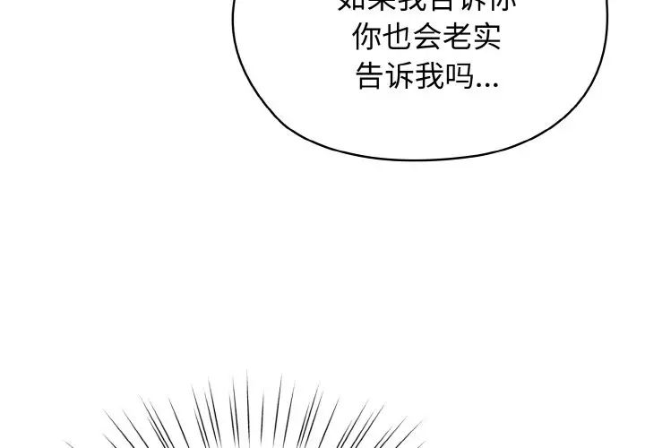 《老大!请把女儿交给我!》漫画 第31話
