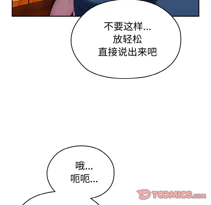 《老大!请把女儿交给我!》漫画 第31話