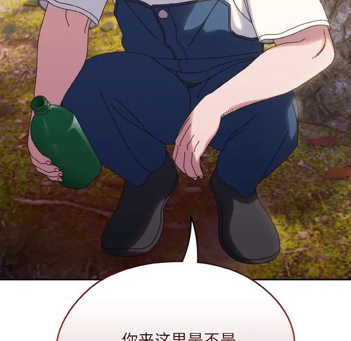 《老大!请把女儿交给我!》漫画 第31話