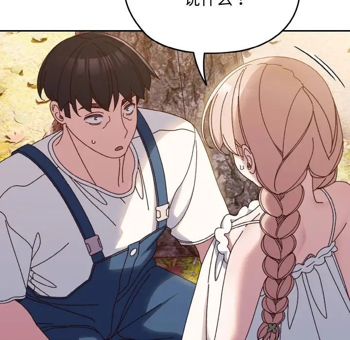 《老大!请把女儿交给我!》漫画 第31話