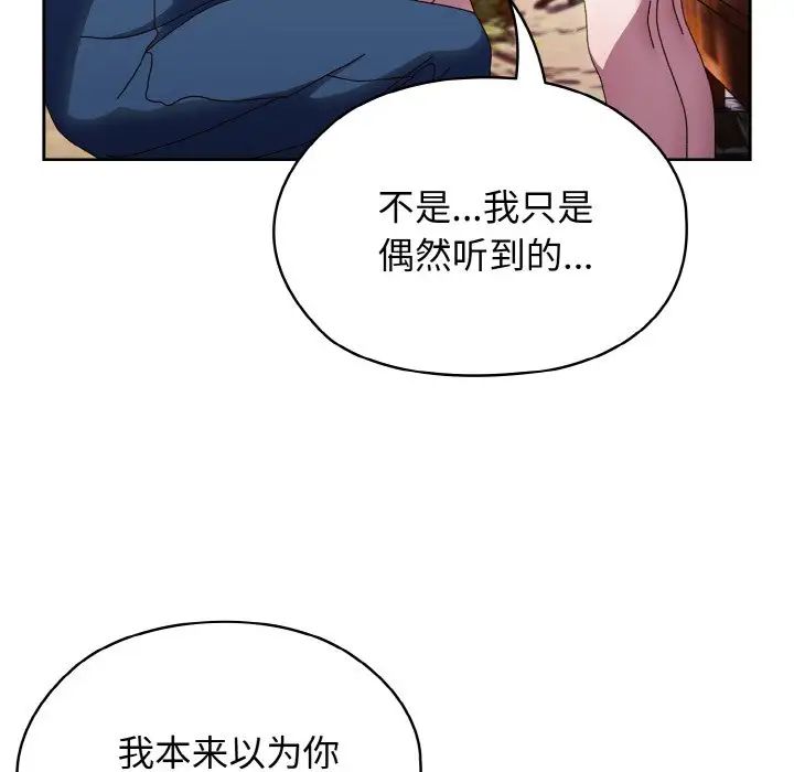 《老大!请把女儿交给我!》漫画 第31話