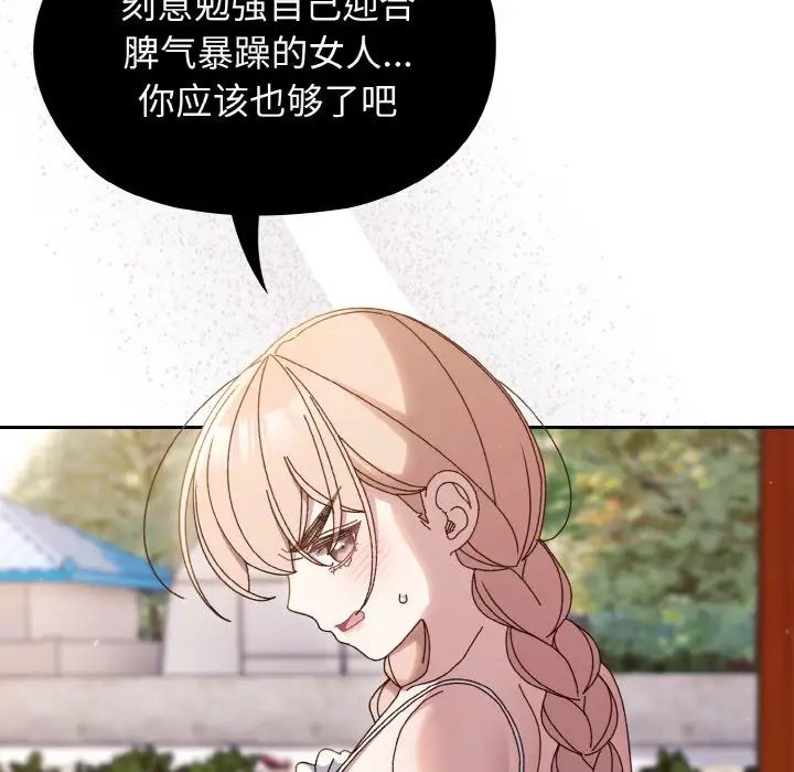 《老大!请把女儿交给我!》漫画 第31話
