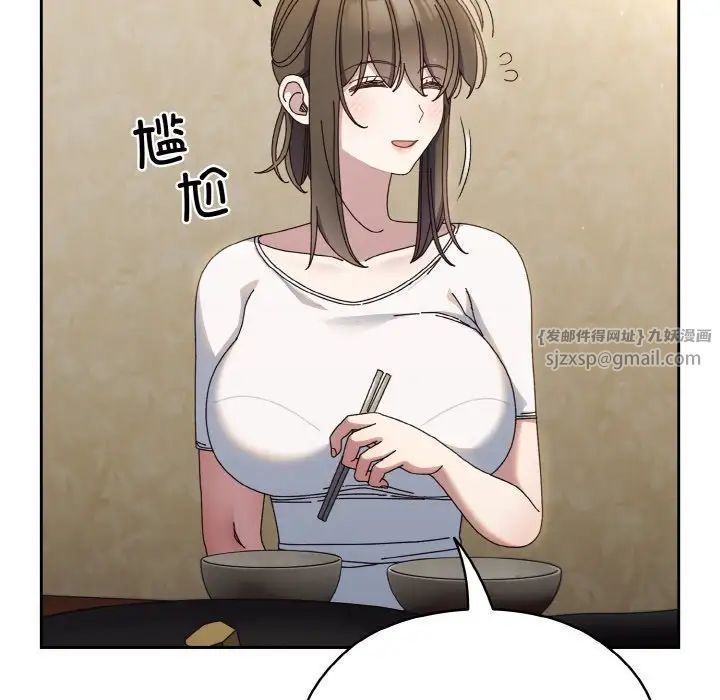 《老大!请把女儿交给我!》漫画 第31話