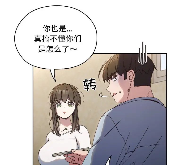 《老大!请把女儿交给我!》漫画 第31話