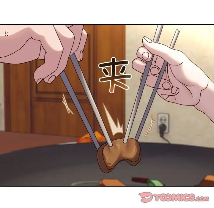 《老大!请把女儿交给我!》漫画 第31話