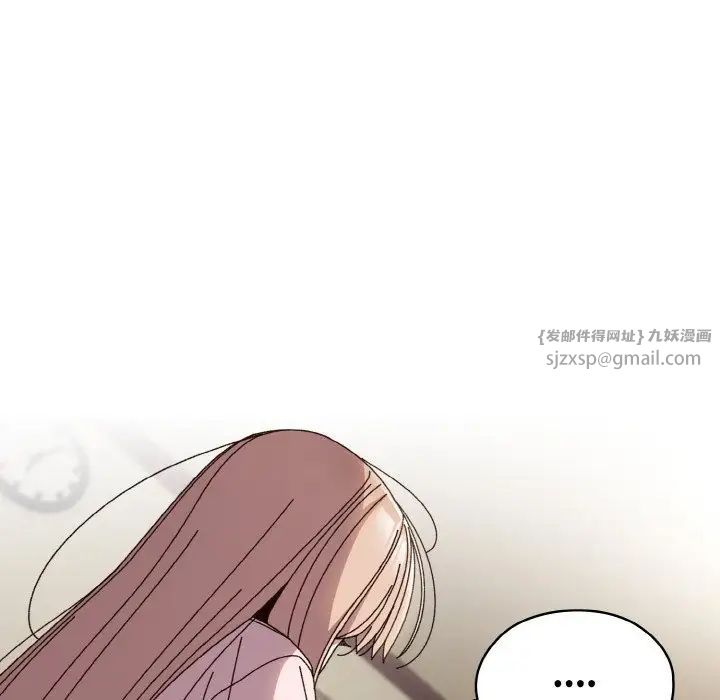 《老大!请把女儿交给我!》漫画 第31話