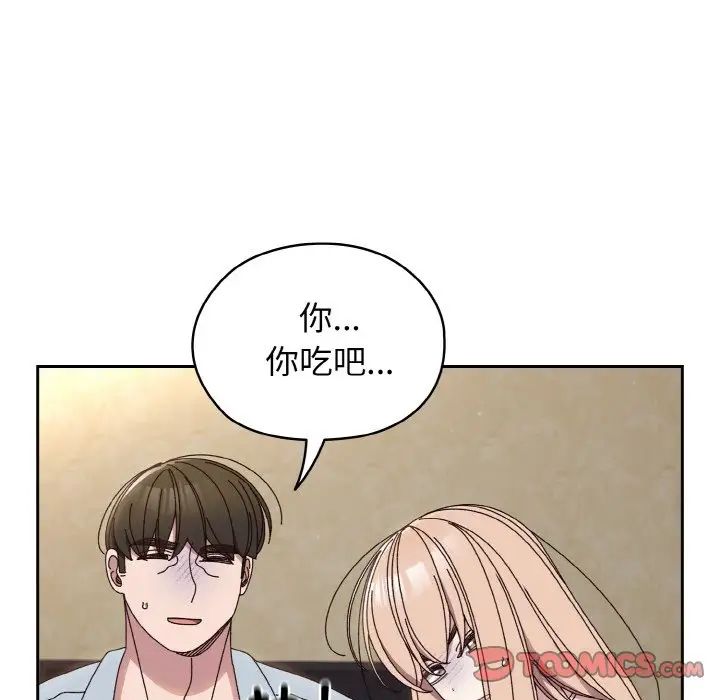《老大!请把女儿交给我!》漫画 第31話