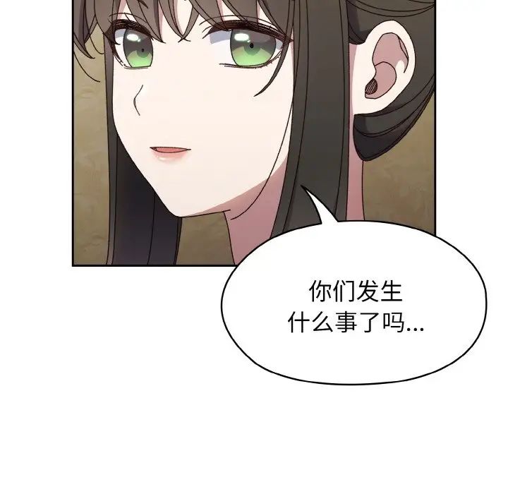 《老大!请把女儿交给我!》漫画 第31話