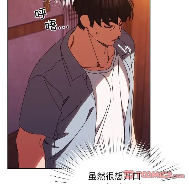 《老大!请把女儿交给我!》漫画 第31話