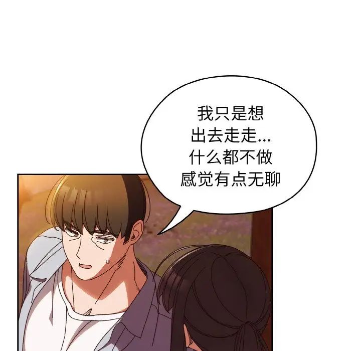 《老大!请把女儿交给我!》漫画 第31話
