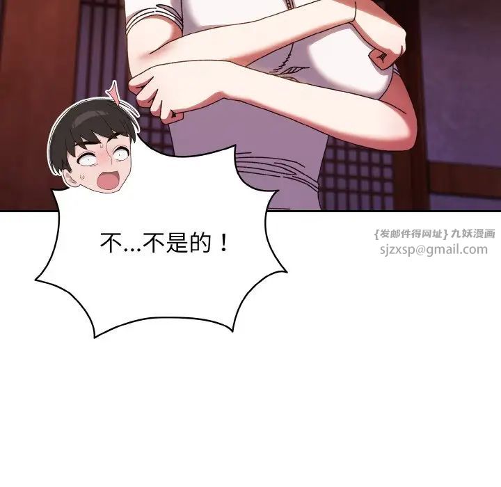 《老大!请把女儿交给我!》漫画 第31話