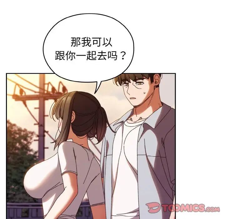 《老大!请把女儿交给我!》漫画 第31話