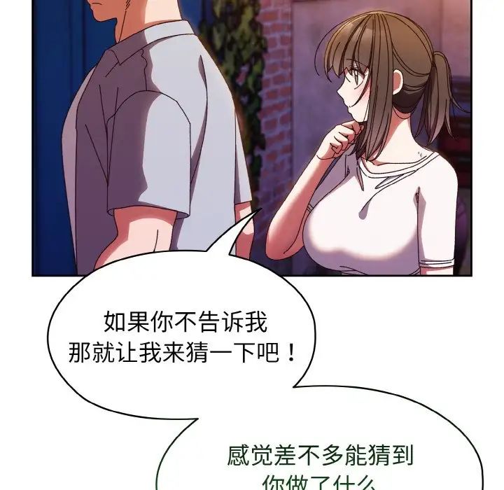 《老大!请把女儿交给我!》漫画 第31話