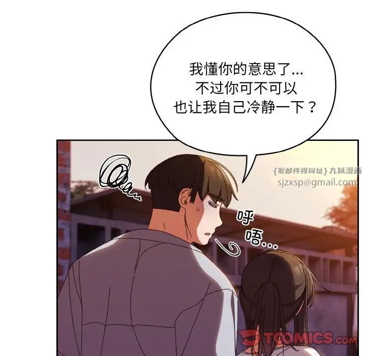 《老大!请把女儿交给我!》漫画 第31話