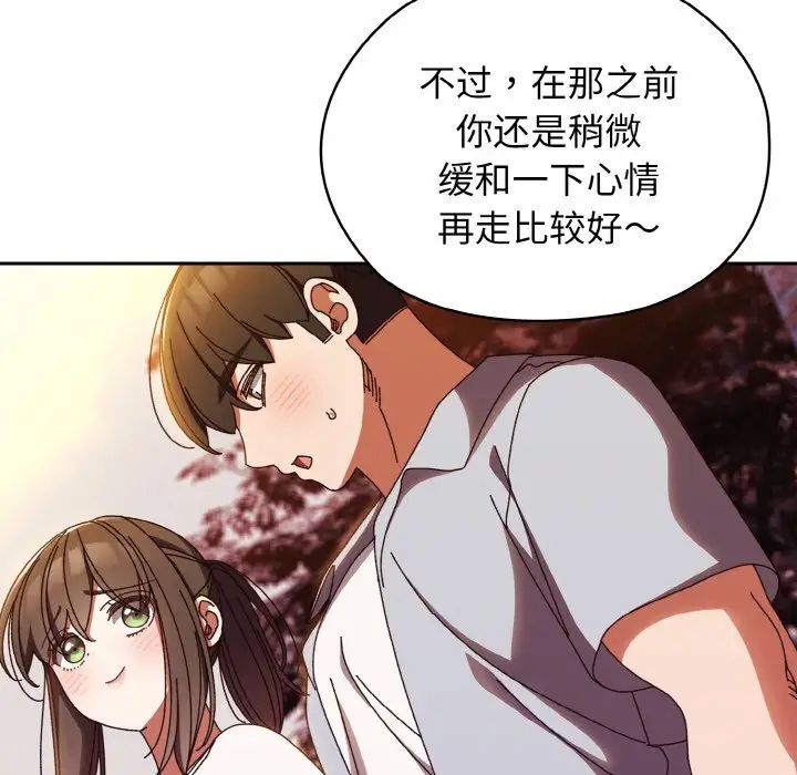 《老大!请把女儿交给我!》漫画 第31話