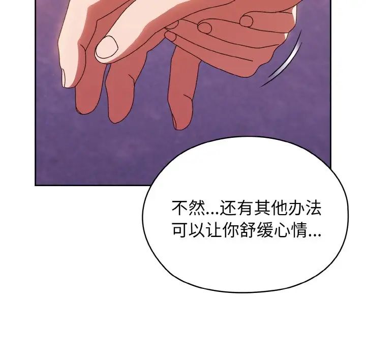 《老大!请把女儿交给我!》漫画 第31話