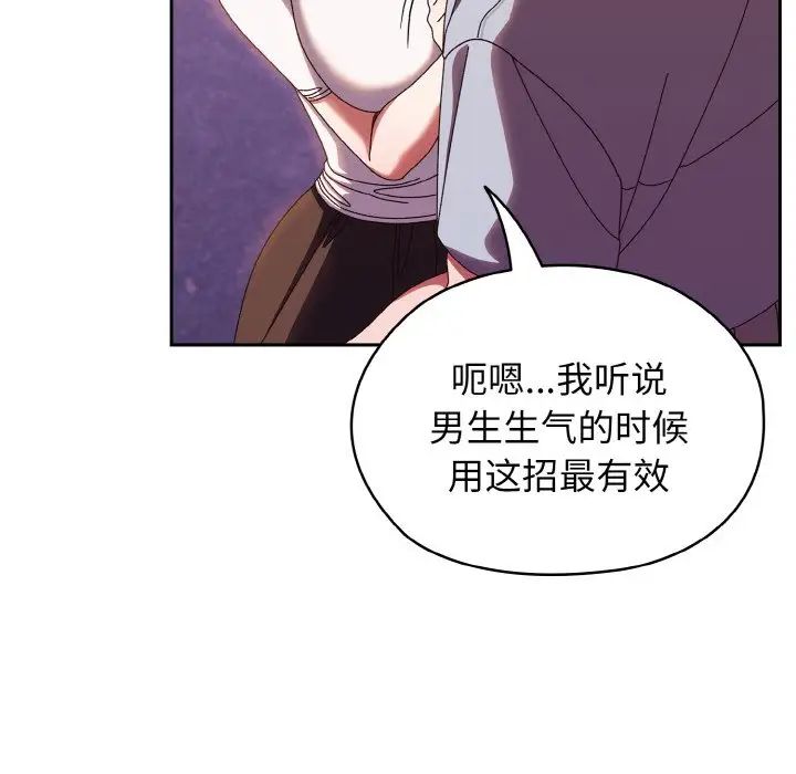 《老大!请把女儿交给我!》漫画 第31話