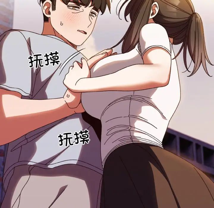 《老大!请把女儿交给我!》漫画 第31話