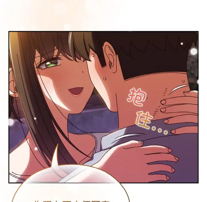 《老大!请把女儿交给我!》漫画 第31話