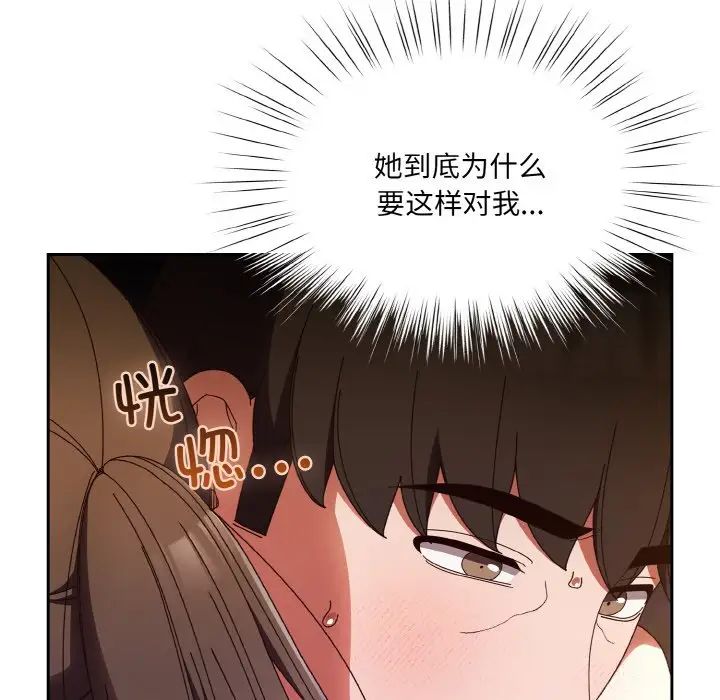 《老大!请把女儿交给我!》漫画 第31話