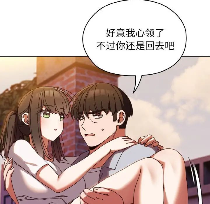 《老大!请把女儿交给我!》漫画 第31話