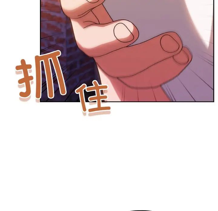 《老大!请把女儿交给我!》漫画 第31話