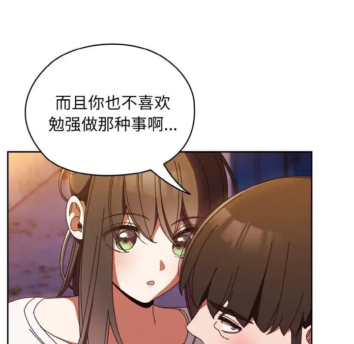 《老大!请把女儿交给我!》漫画 第31話