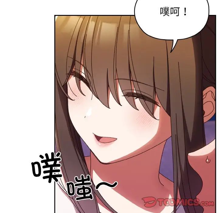 《老大!请把女儿交给我!》漫画 第31話