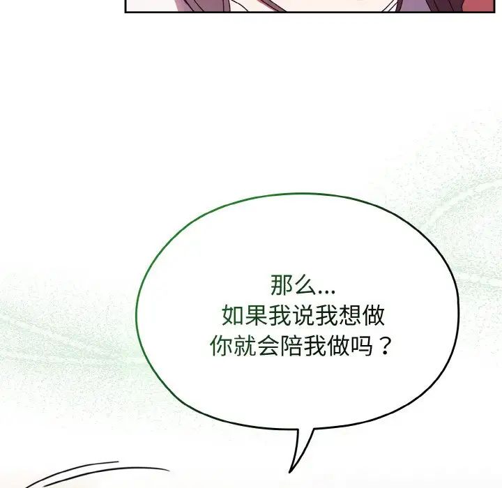 《老大!请把女儿交给我!》漫画 第31話